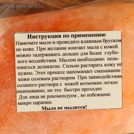 Соляное мыло, гималайская соль,брусок 4*6*10 см